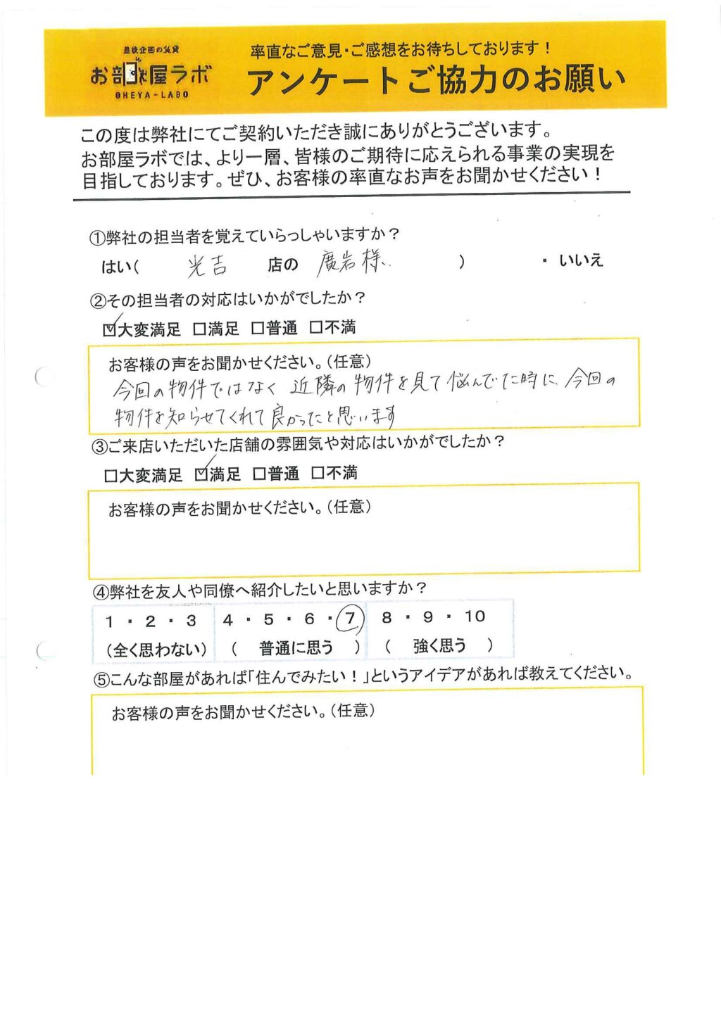 O様
