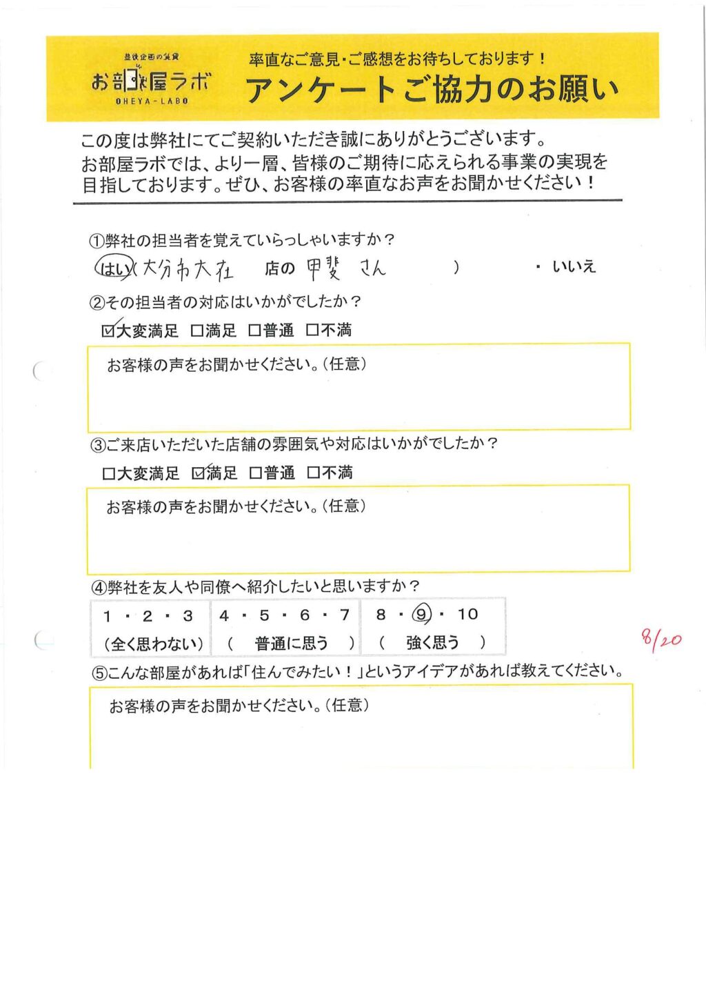 I様