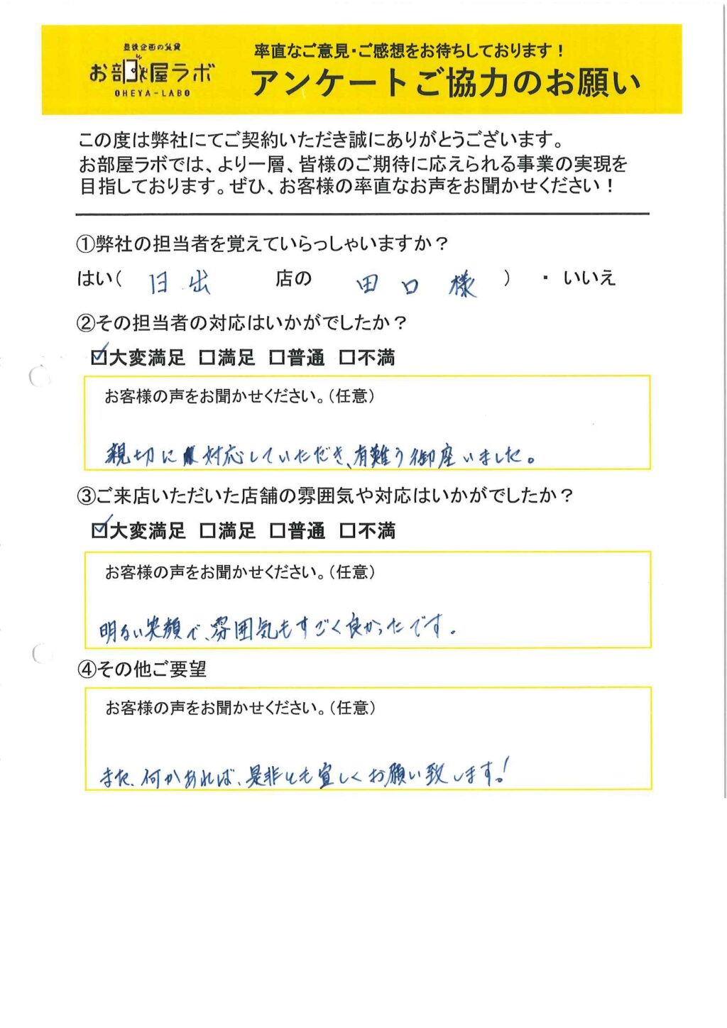 F様