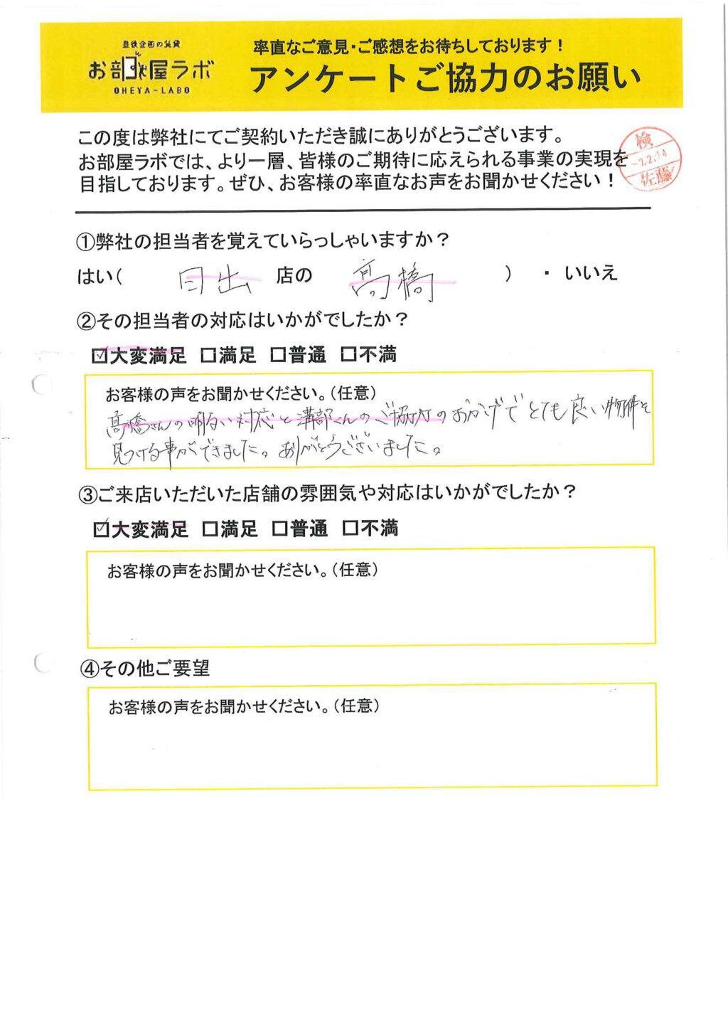 T様