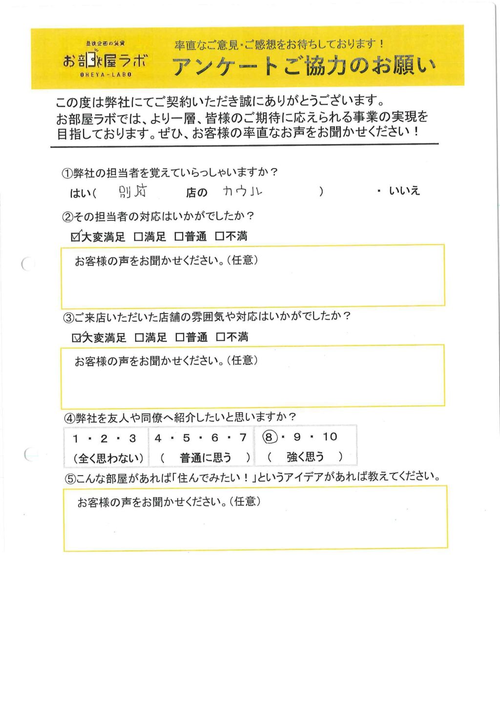 K様