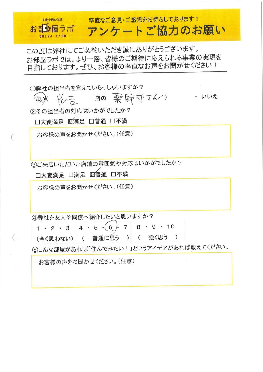 F様