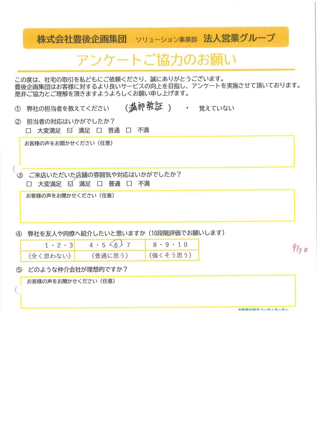 K様