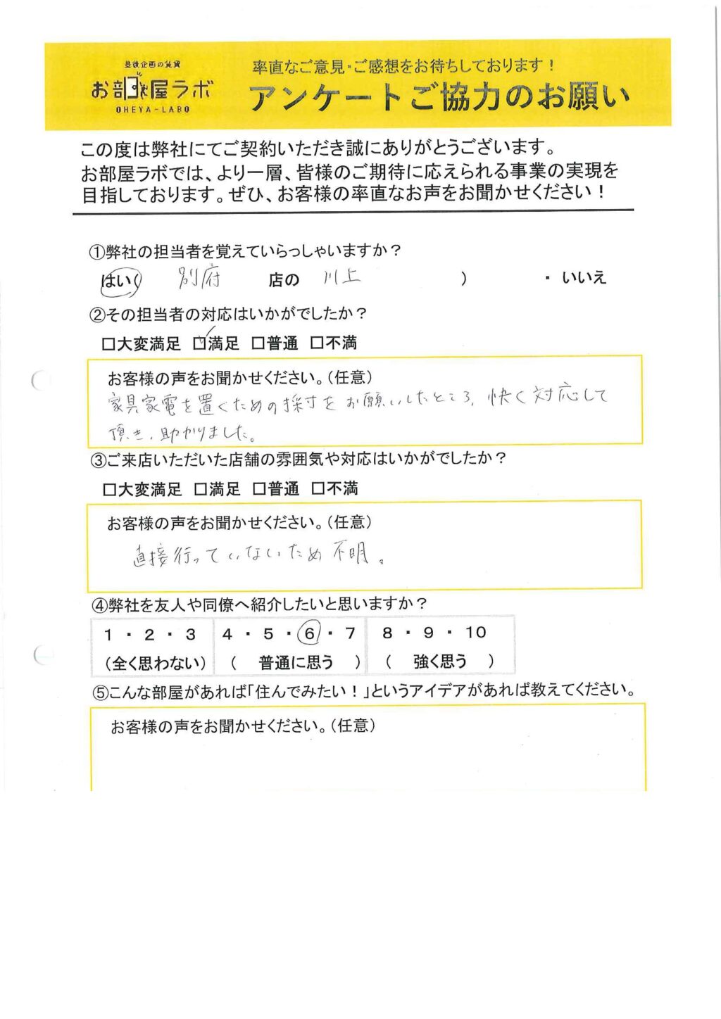 E様