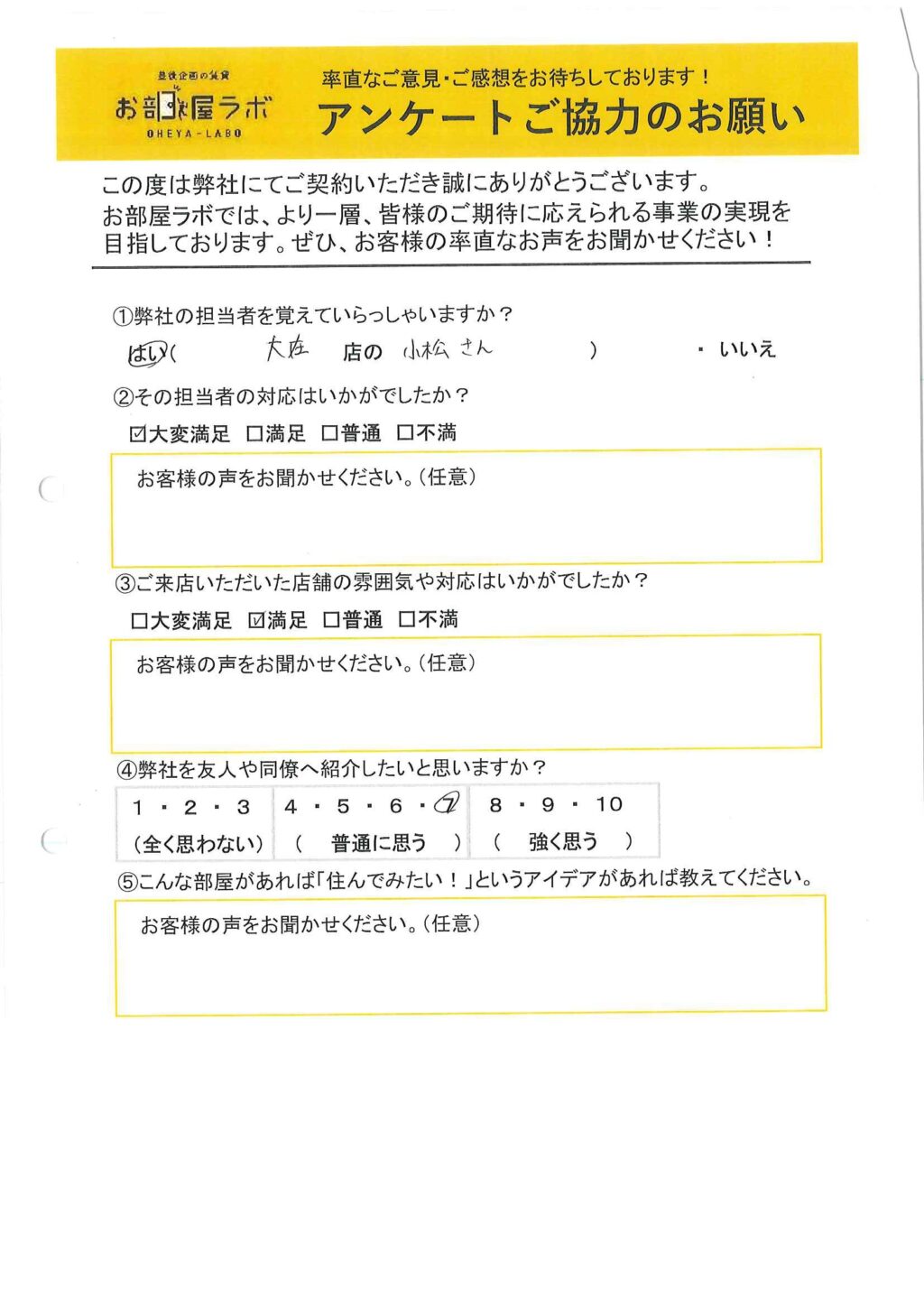 I様
