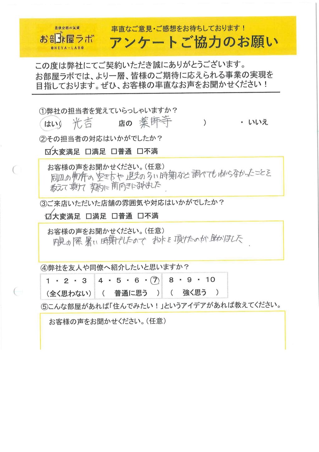 N様