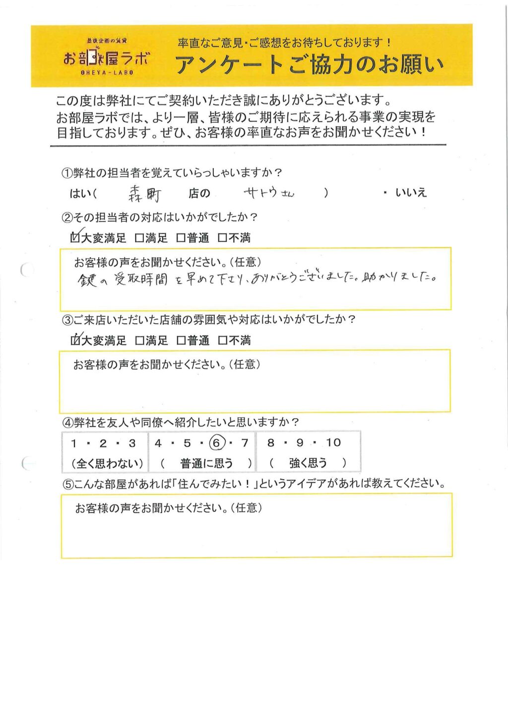 I様