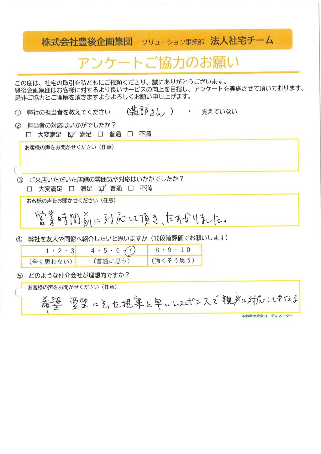 M様