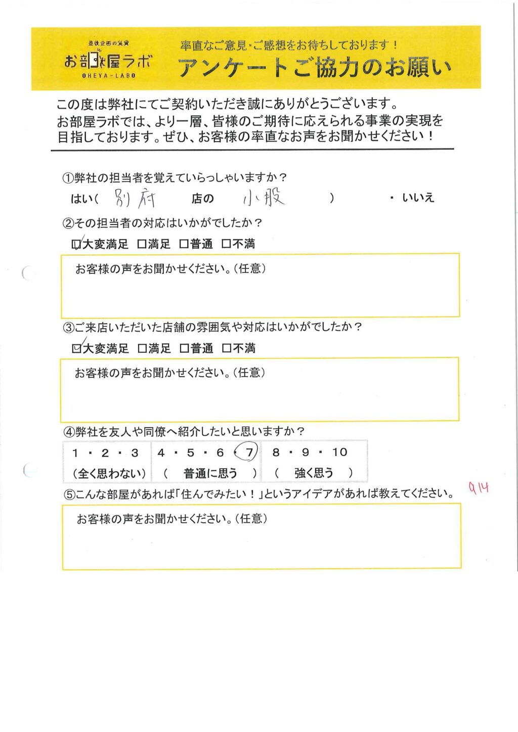 F様