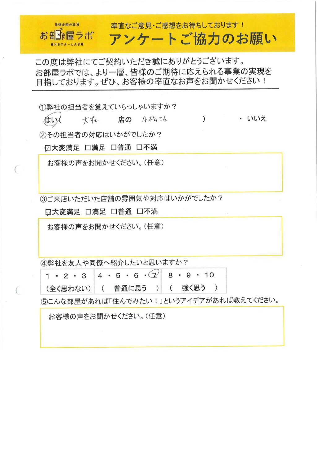 K様