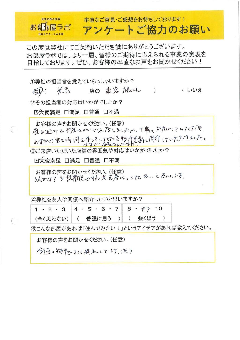 S様