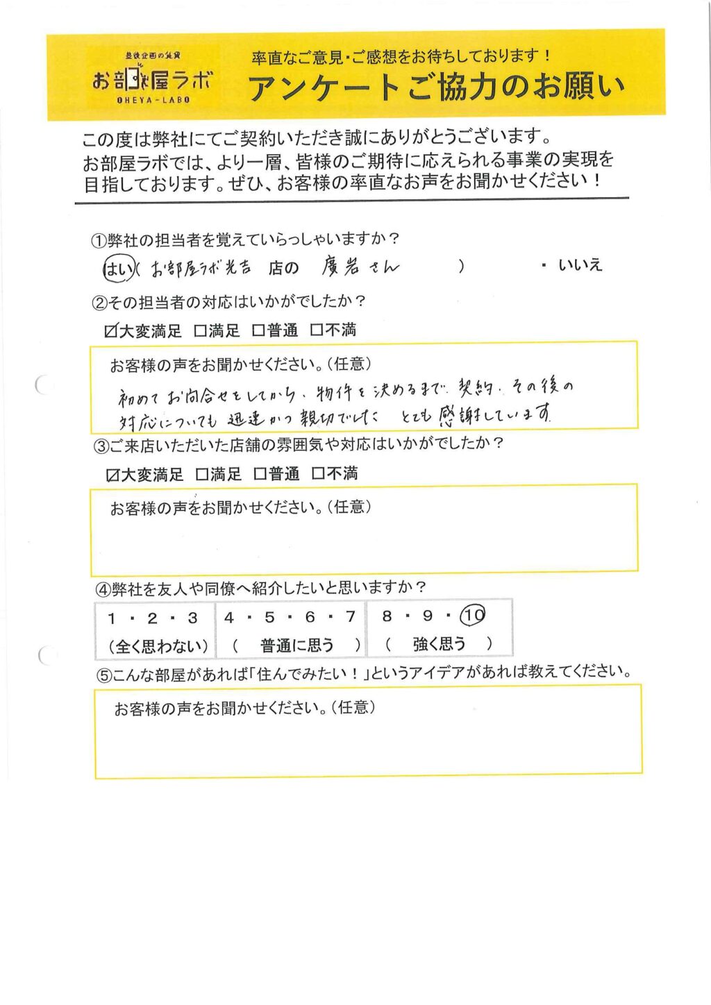 T様