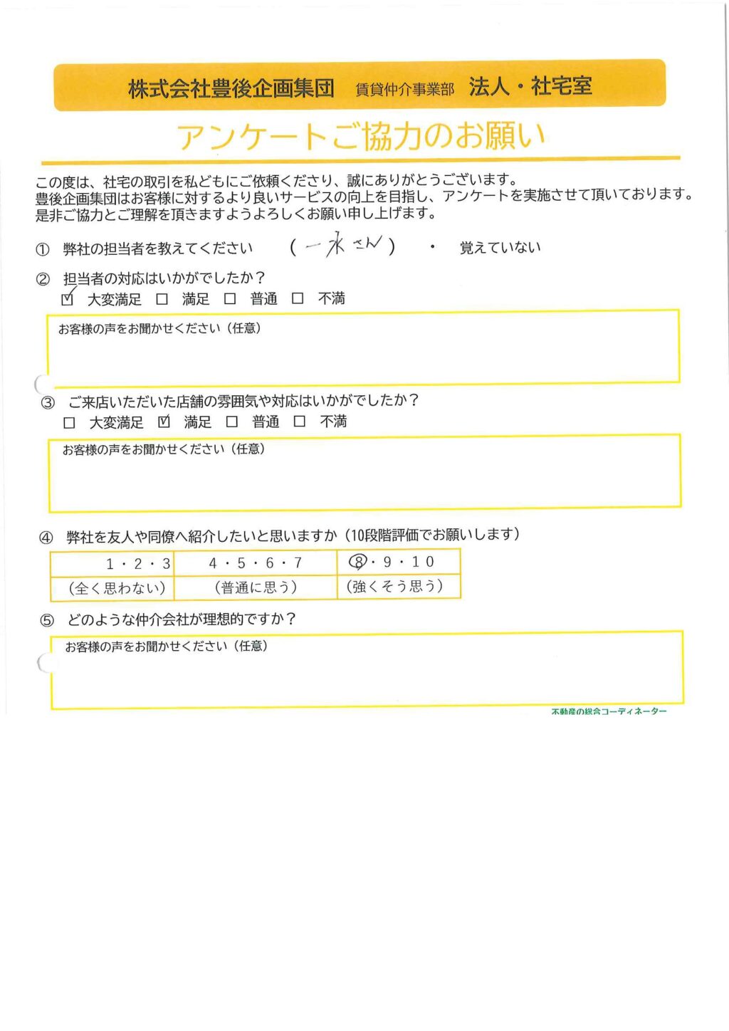 O様
