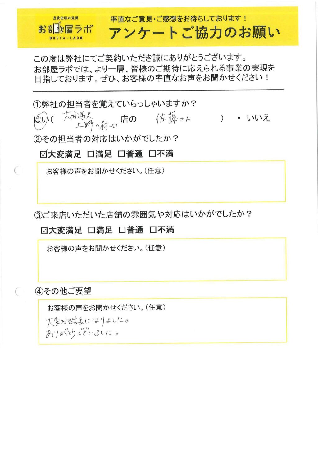 K様