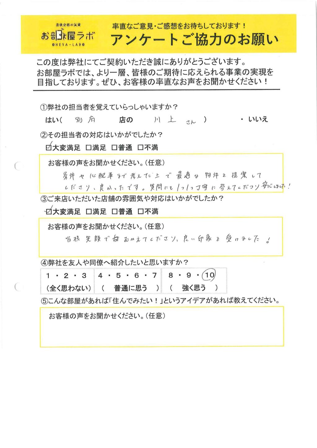 I様