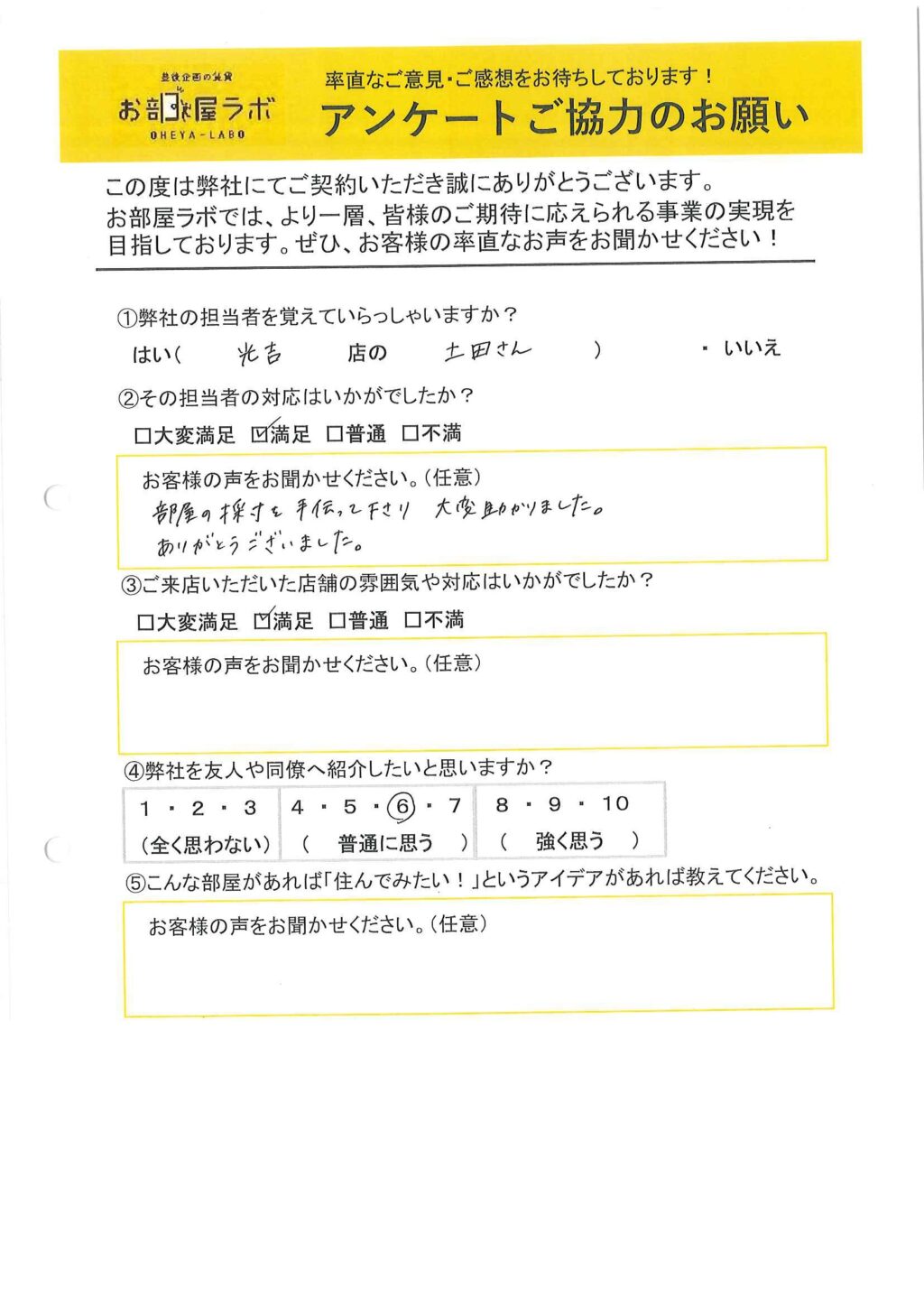 N様