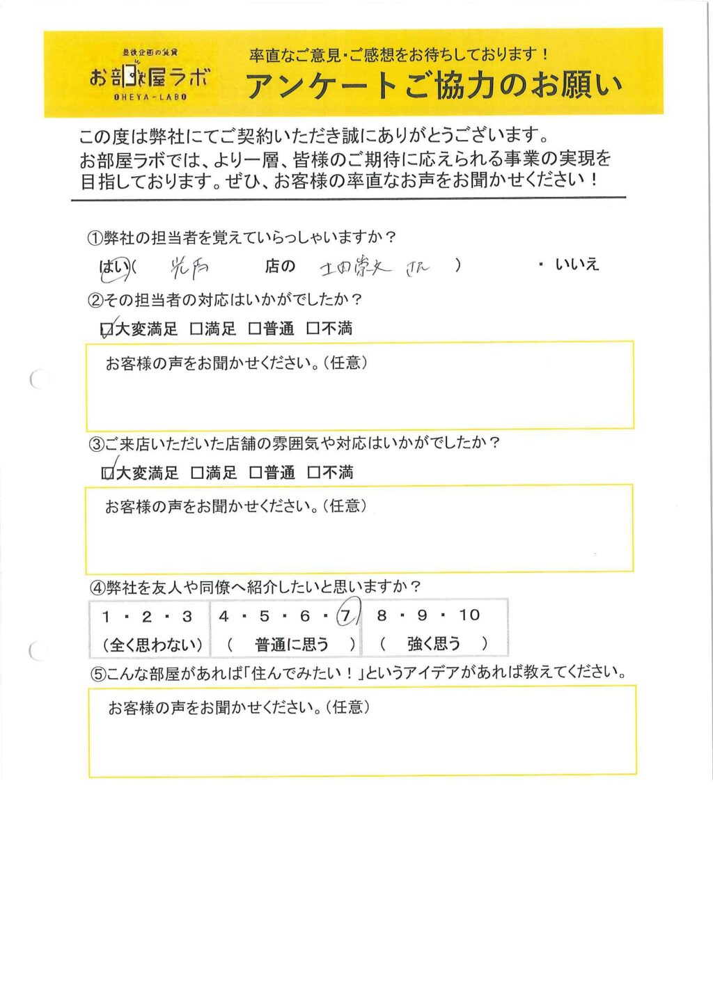 T様