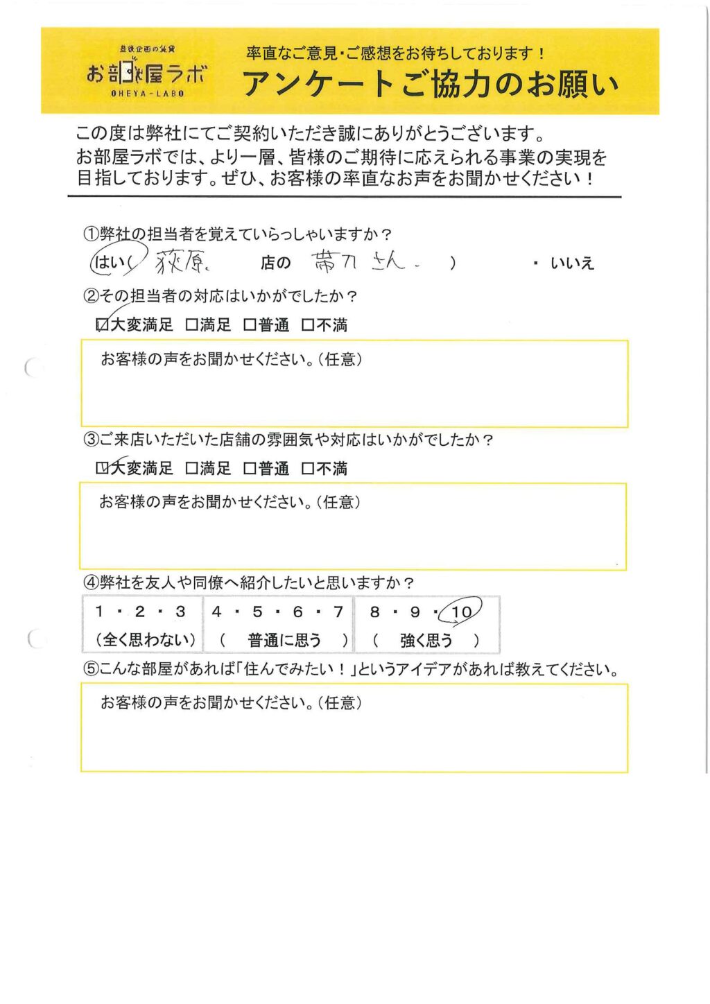 D様