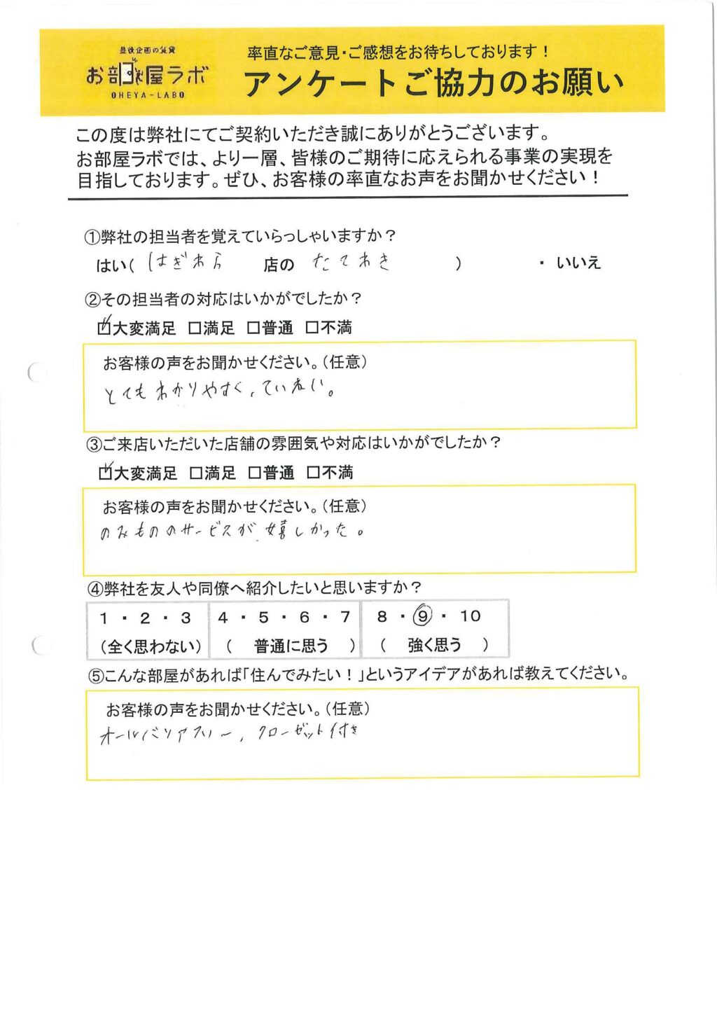 S様