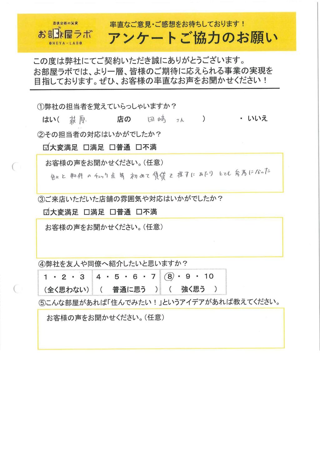 T様