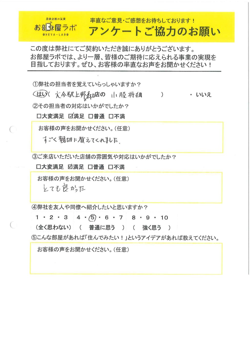 G様