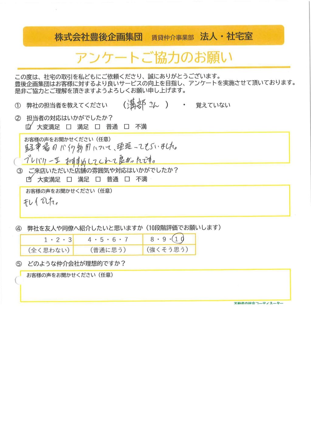 I様