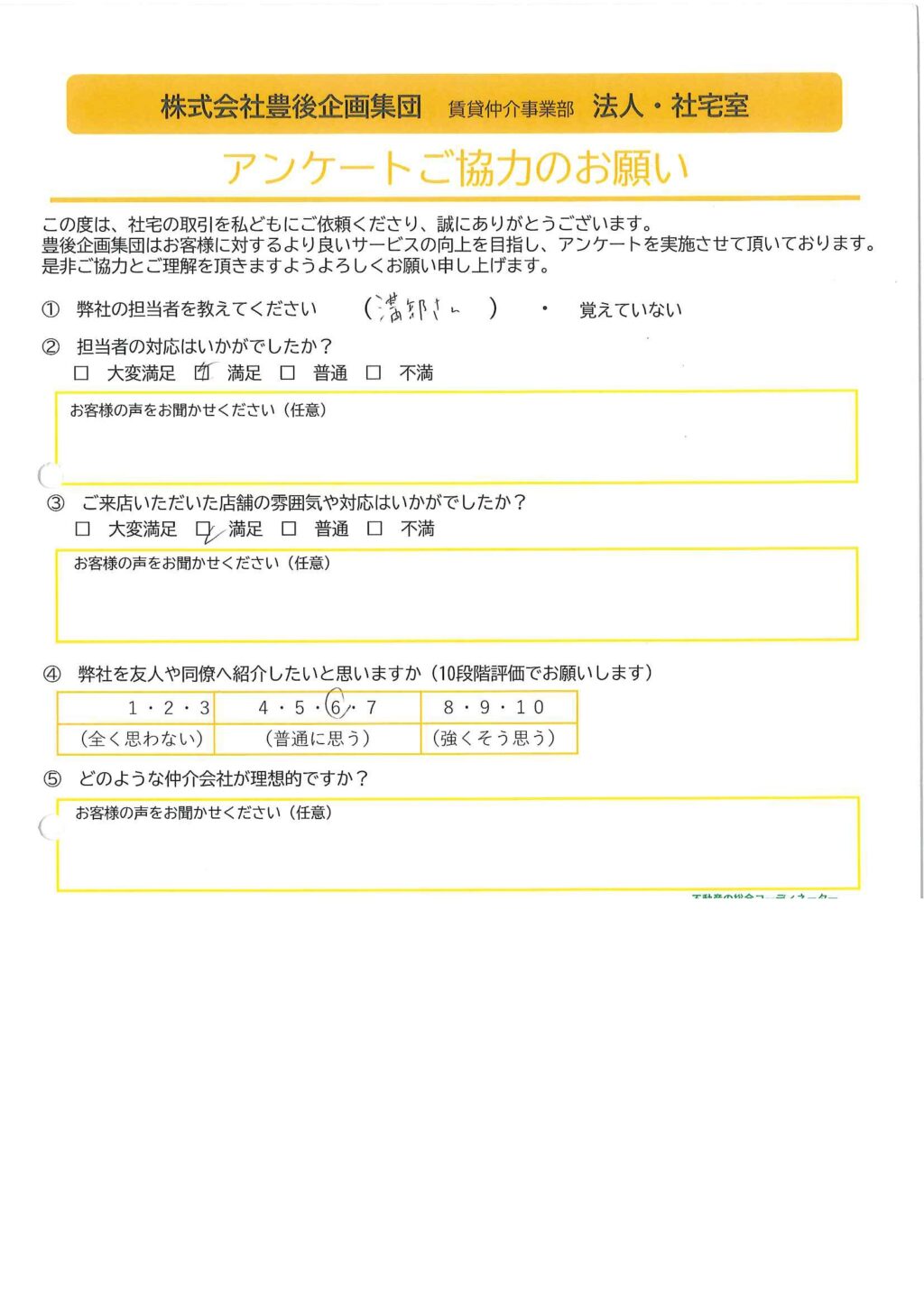 S様
