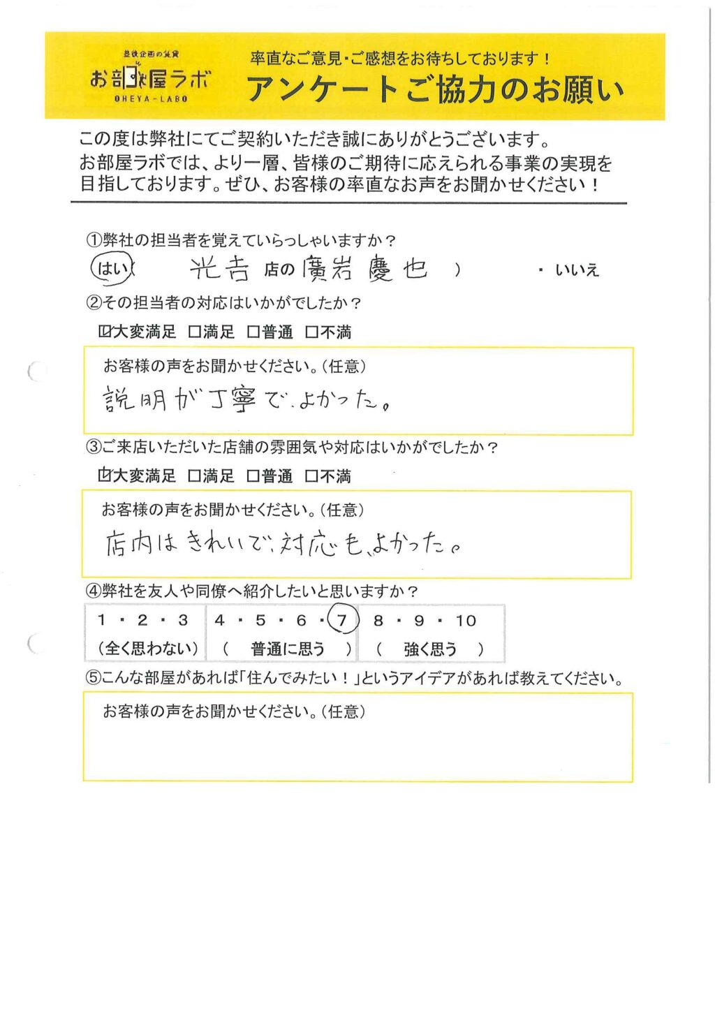 K様
