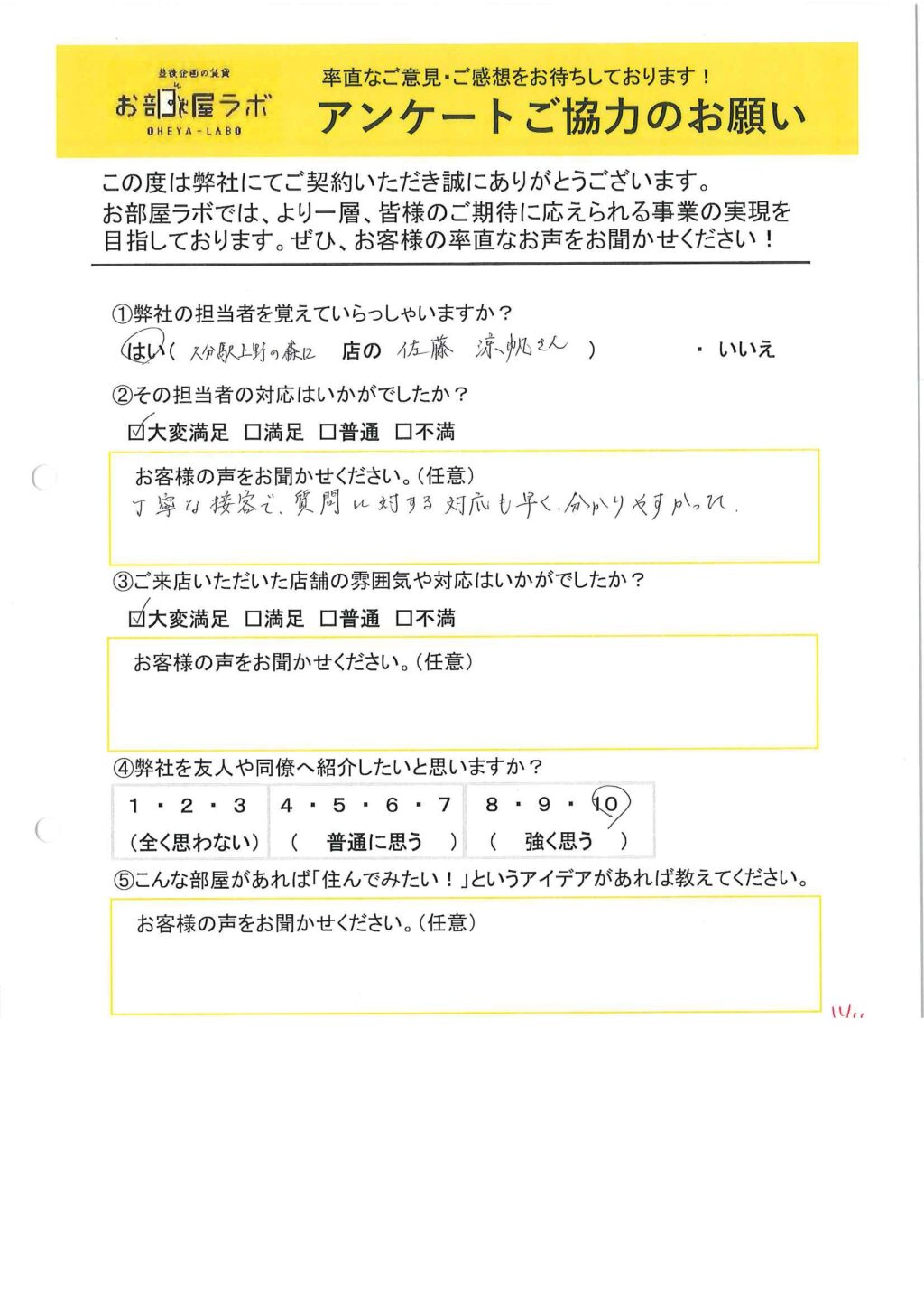 M様