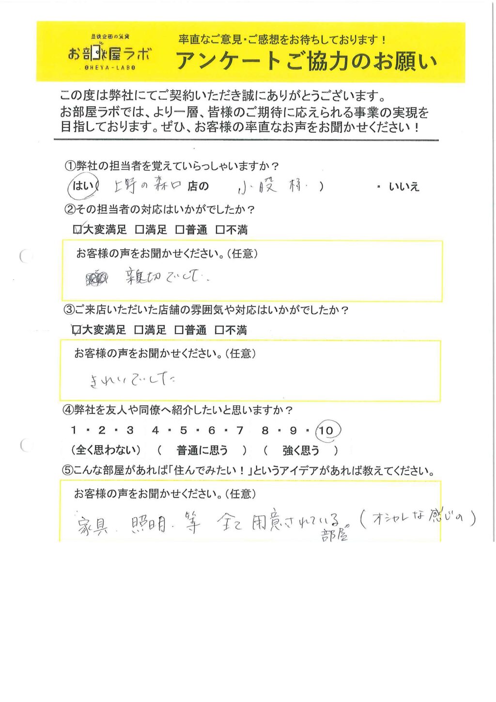 N様