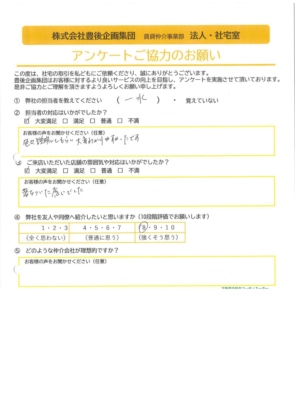 M様