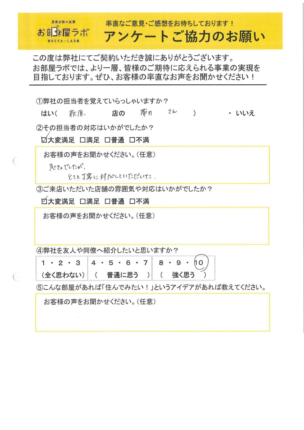 A様