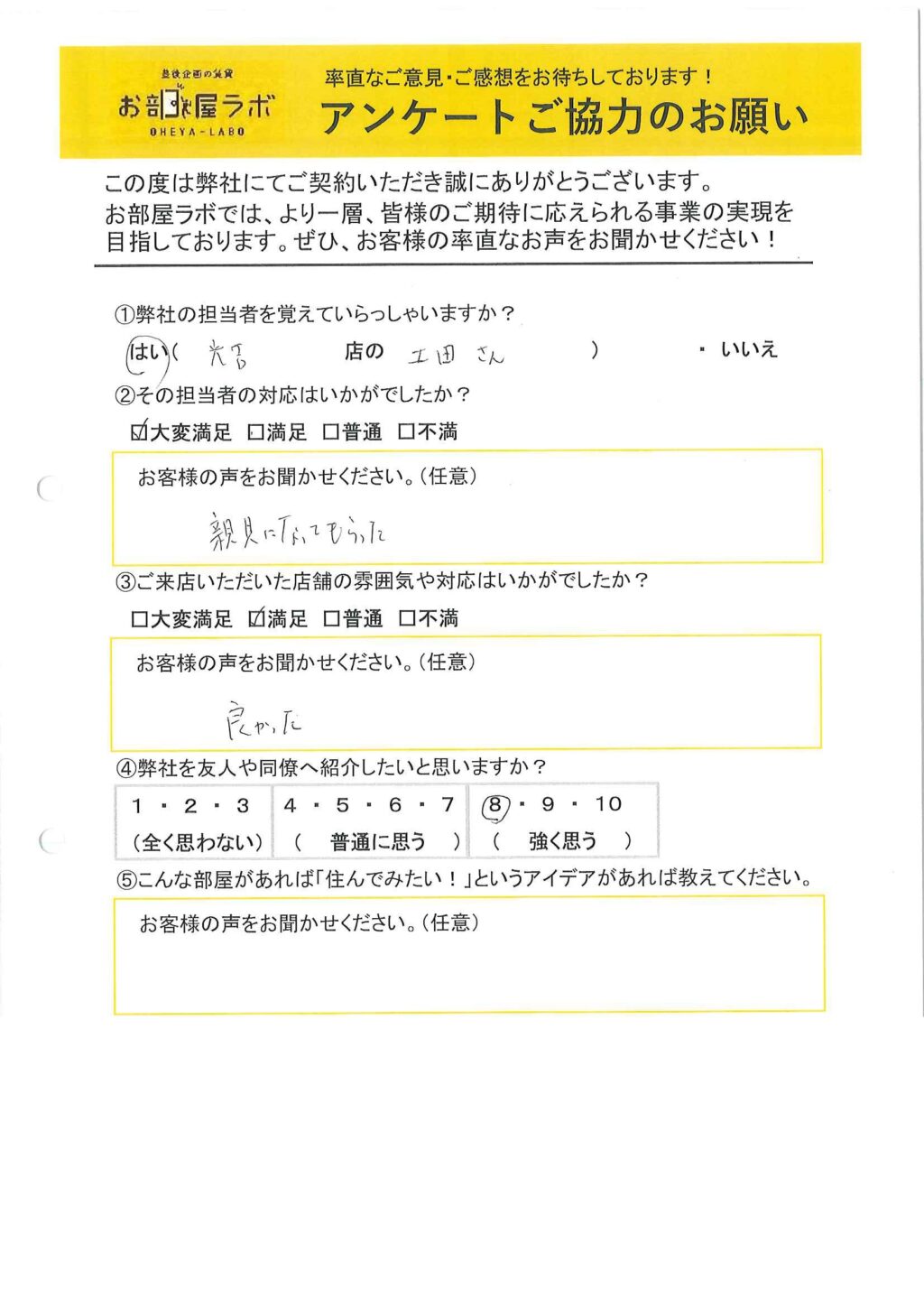 T様
