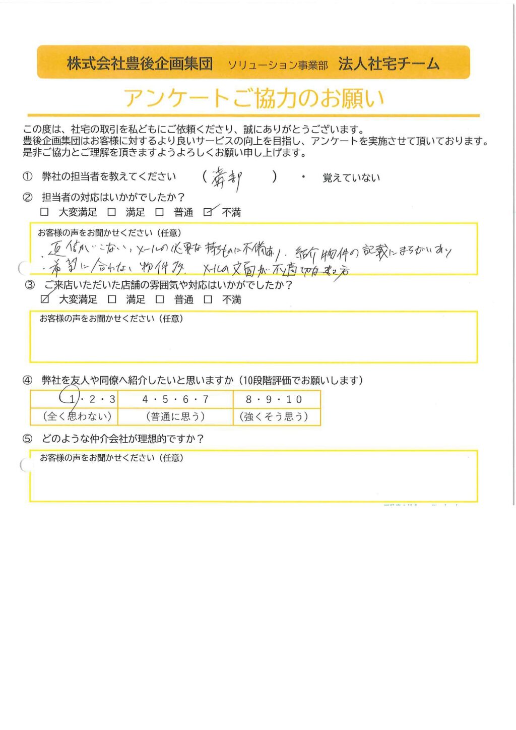 T様