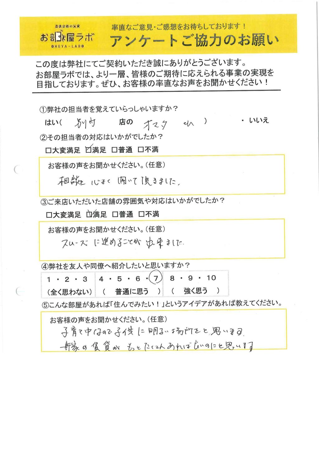 F様