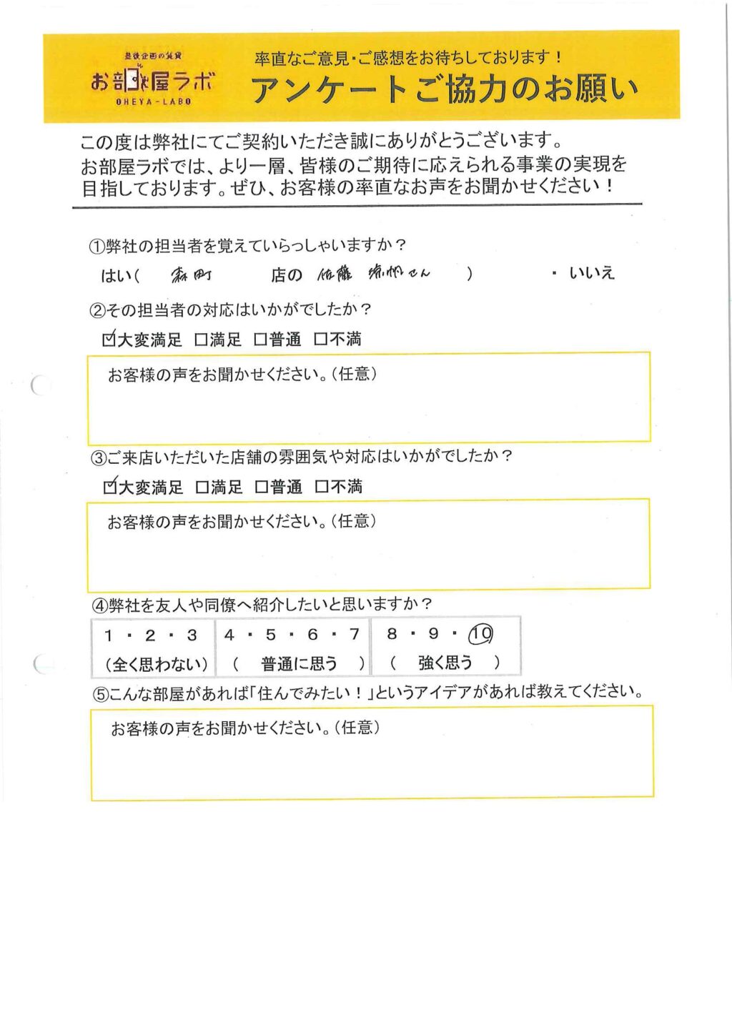 N様