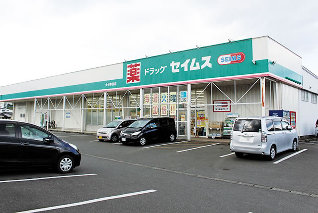 セイムス 大分寒田店