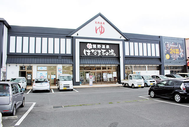 鴛野温泉 はなまるの湯