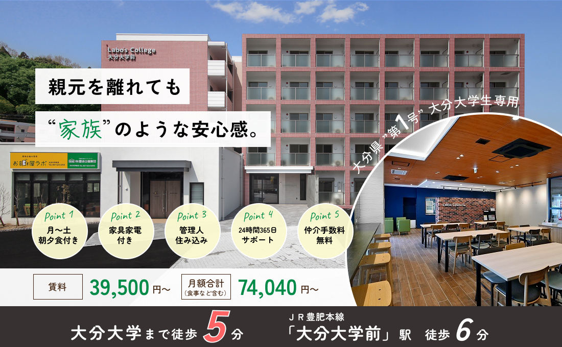 親元を離れても家族のような安心感